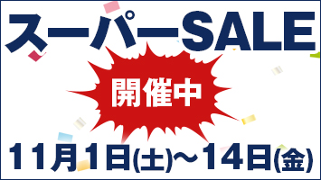 イベントバナー