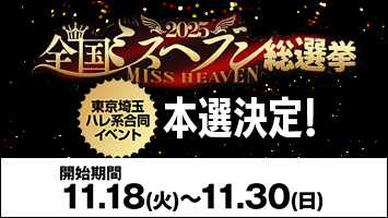 イベントバナー