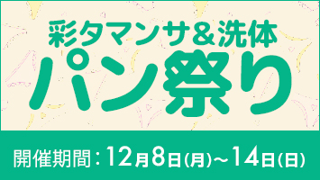イベントバナー