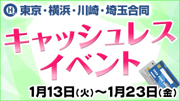 �C�x���g�o�i�[