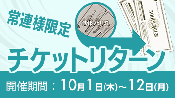 �C�x���g�o�i�[