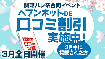 �C�x���g�o�i�[