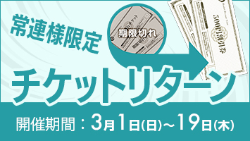 �C�x���g�o�i�[