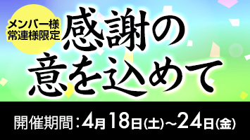 �C�x���g�o�i�[