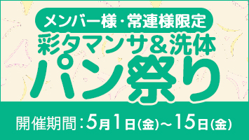 �����o�[�l�E��A�l����^�ʃ^�}���T�����̃p���Ղ�