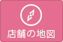 店舗への地図